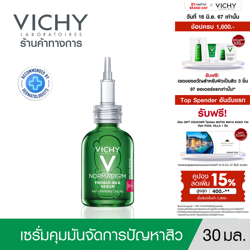 วิชี่ Vichy Normaderm Pro-Bio BHA Serum เซรั่มควบคุมความมันส่วนเกินจัดการปัญหาสิว