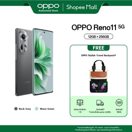 [HOT] OPPO Reno11 (12+256G) Dimensity 7050 กล้องพอร์ตเทรต ซูมได้ 32MP ชาร์์จไว 67W แบตเตอรี่ 5000mAh ประกัน 1 ปี