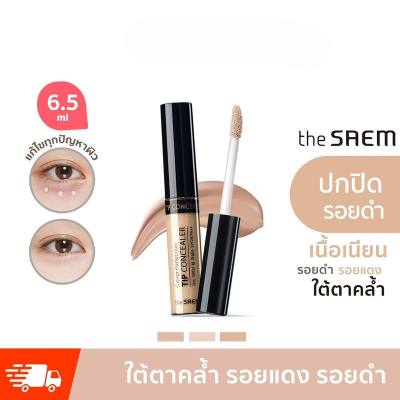 The Saem:Cover Perfection Tips Concealer,1.5#