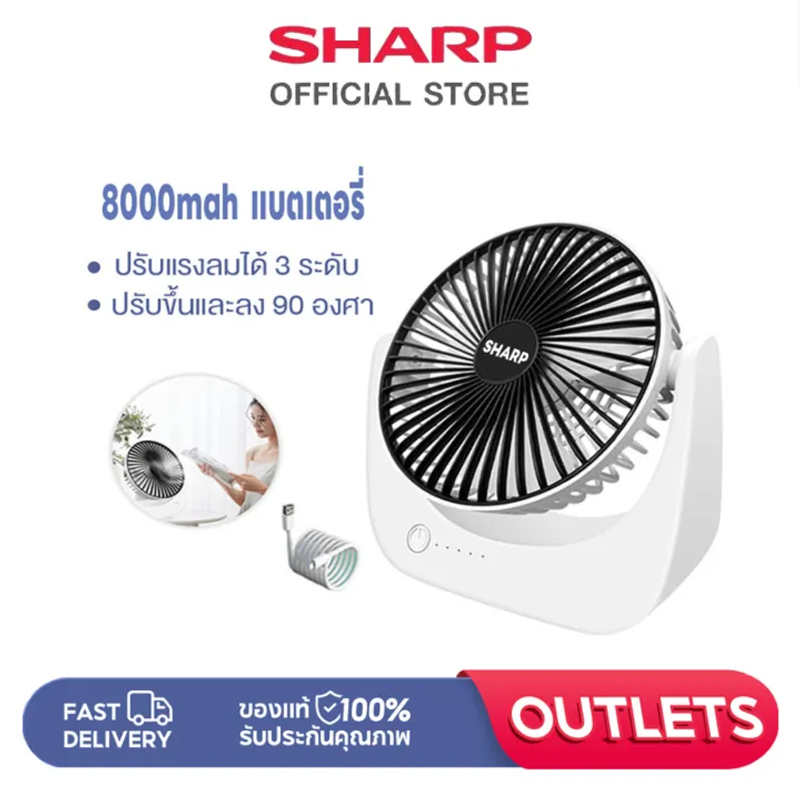 shrapพัดลมพกพาชาร์จ พัดลม Fan ใบพัด ไร้สาย ปรับได้สามระดับ USBพัดลมชาร์จ พัดลมพกพาเหมา ไฟเสียงเบาลมแรงแบตเตอรี่ อายุแบตเตอรี่ยาวนาน