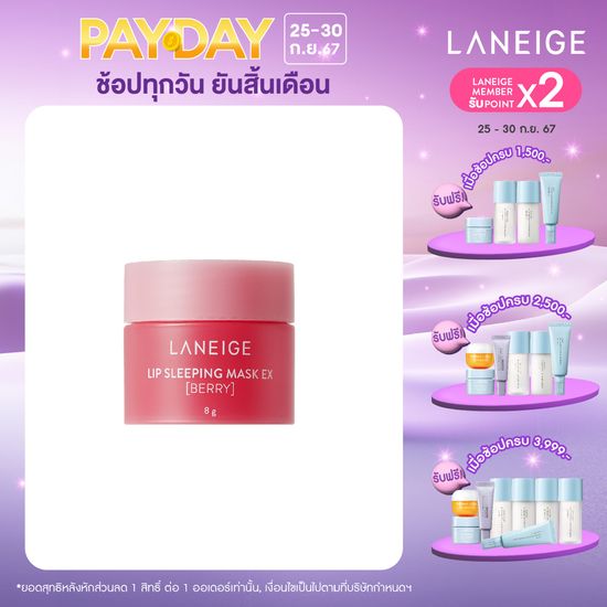 LANEIGE Lip Sleeping Mask Mini Berry 8g ลาเนจ ลิป สลีปปิ้ง มาส์ก มินิ กลิ่นเบอร์รี่ ลิปมันบำรุงปาก สีชมพู ลิปมัน เพิ่มความชุ่มชื้น ริมฝีปากนุ่ม เรียบเนียน