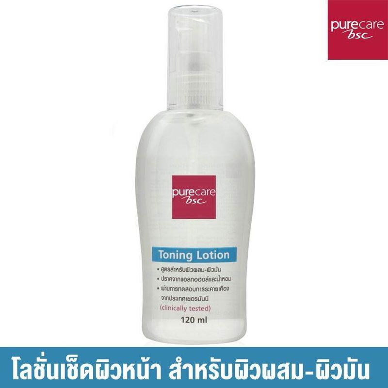 PURE CARE TONING LOTION 120 ml. โลชั่นเช็ดผิวหน้า สำหรับผิวผสม-ผิวมัน อุดมด้วยคุณค่าจาก Witch Hazel extract Sodium PCA และ Oxyen Booster Complex ช่วยให้ผิวสะอาด ชะลอการอุดตันของรูขุมขน