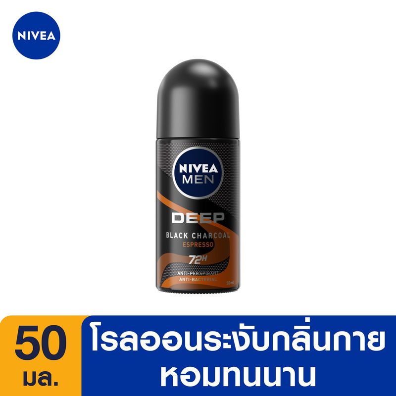 [ลดสูงสุด 50% + โค้ดลดเพิ่ม 25%]นีเวียเมน ดีพ บราวน์ โรลออน ระงับกลิ่นกาย สำหรับผู้ชาย 50 มล. NIVEA