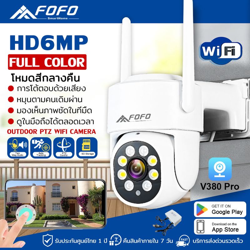 2.4G​ กล้องวงจรปิดไร้สาย 8ล้านพิกเซล ptz 2.4G WIFI ip camera HD กล้องวงจรปิดไร้สาย ภาพคมชัด กล้องกันน้ำ​ กล้องหมุนได้​355องศา