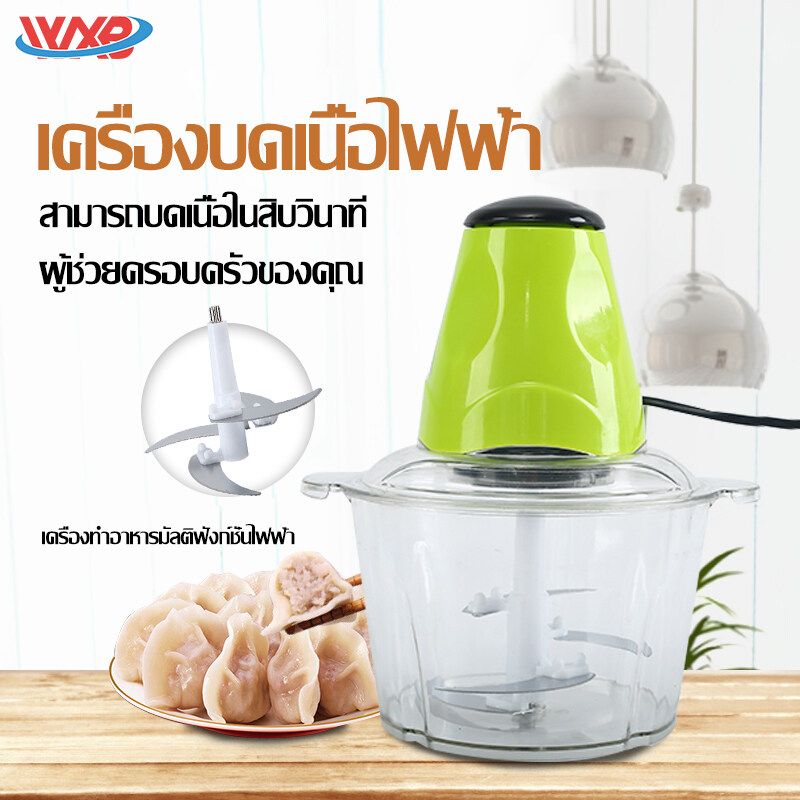 TYT เครื่องบดพริก เครื่องเตรียมอาหาร 2L/3Lเครื่องปั่นพริก เครื่องผสมอาหาร เครื่องปั่นหมู  บดหมู บดพริก บดอาหาร