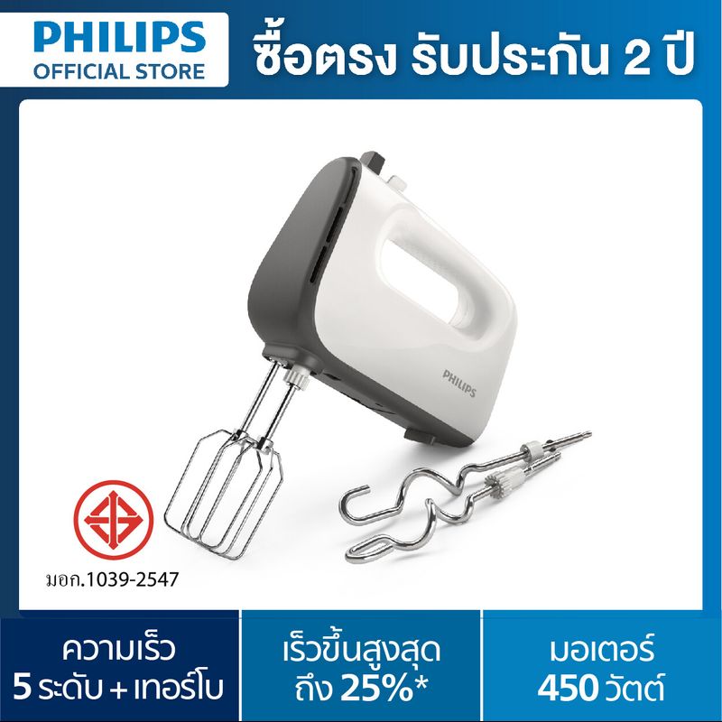 Philips Viva Collection Mixer เครื่องผสมอาหารแบบมือถือ รุ่น HR3741/00