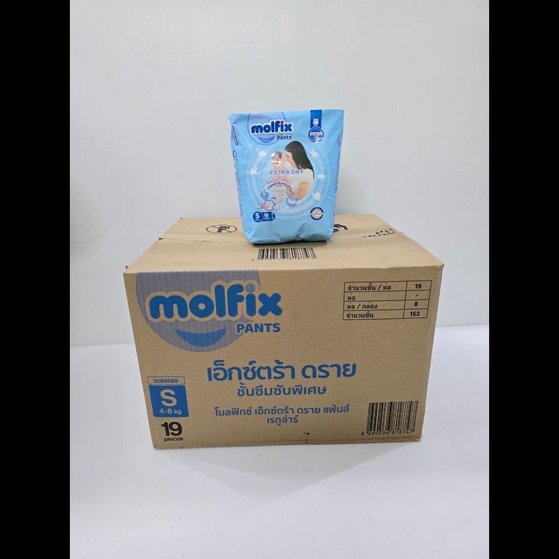 (ยกลัง8ห่อ) Molfix Extradry โมลฟิกซ์ แพมเพิสเด็กแบบกางเกง งานยกลัง 8ห่อ ราคาถูก!!!