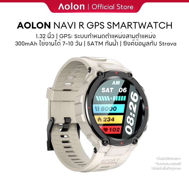 Aolon NAVI R สมาร์ทวอทช์ GPS 5ATM นาฬิกากันน้ำลึก 1.32 นิ้ว สแตนด์บาย 7-10 วัน สมาร์ทวอทช์ 300mAh รองรับภาษาไทย การตรวจจับอัตราการเต้นของหัวใจ 24 ชั่วโมง & การตรวจจับการนอนหลับ & การตรวจสอบออกซิเจนในเลือด นาฬิกากีฬากลางแจ้ง IP68 รองรับ Strava