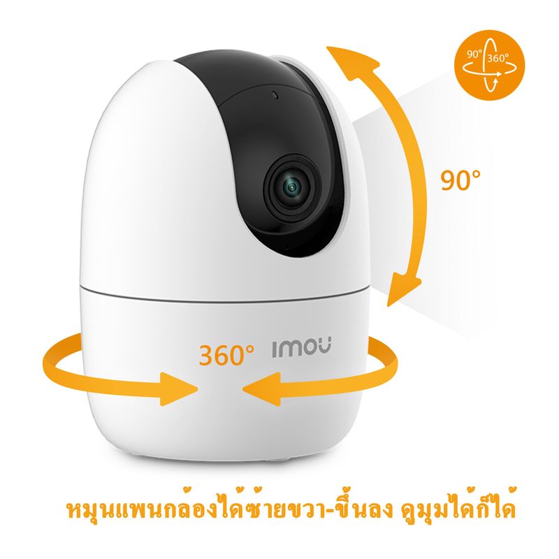 กล้องวงจรปิดไร้สาย IMOU Ranger 2 รุ่นA22EP คมชัด 3MP เชื่อมต่อไวไฟ2.4G ดูวิดีโอแบบ real-time พูดตอบโต้ได้ ติดตามการเคลื่อนไหว