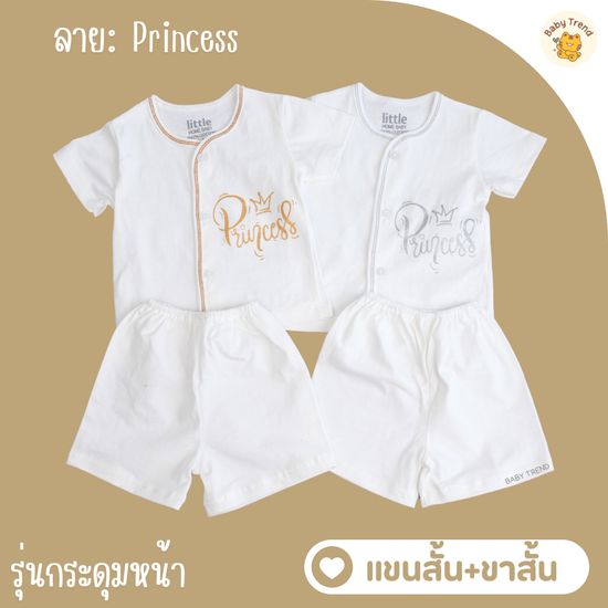 Little Home Baby ชุดเซ็ตเสื้อกางเกงเด็กทารก พื้นขาว ผ้าคอตตอน เสื้อผ้าเด็กแรกเกิด 0-3 เดือน