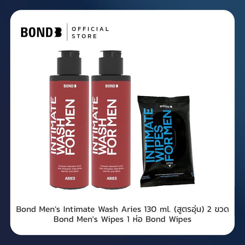 Bond Men's Intimate Wash Aries 130 ml. (สูตรอุ่น) 2 ขวด + Bond Men's Wipes 1 ห่อ