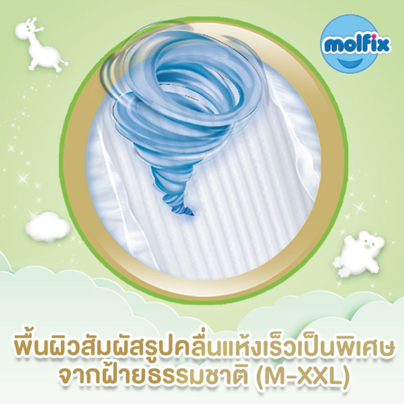 Molfix โมลฟิกซ์ เนเชอรัล เทป XXL 12+1ชิ้น