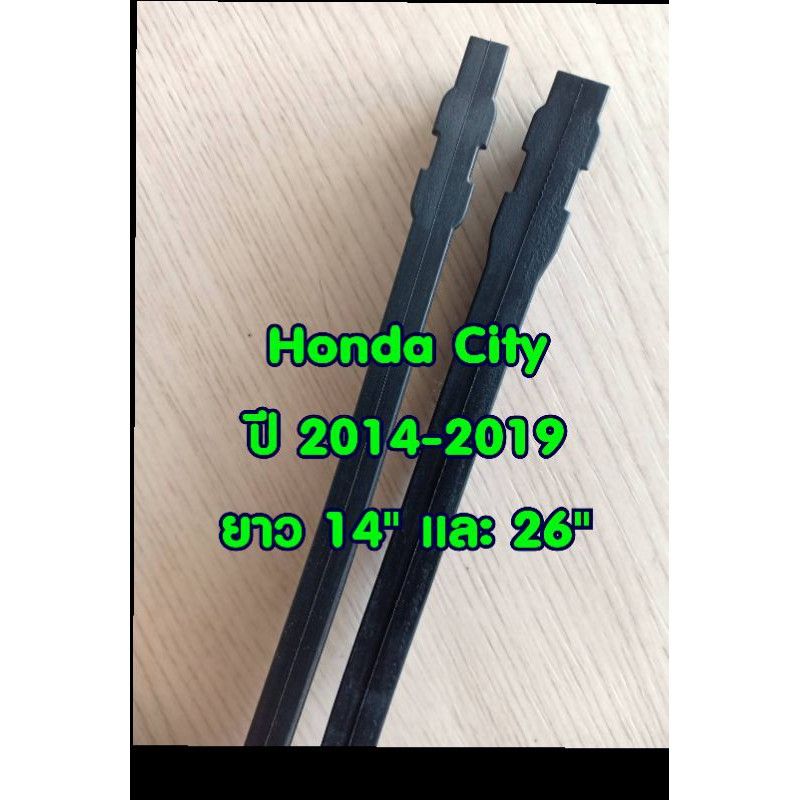 ยางปัดน้ำฝนแบบรีฟิลตรงรุ่น Honda City ปี 2014-2019 ขนาด 350 mm. และ 650 mm. จำนวน 1 คู่