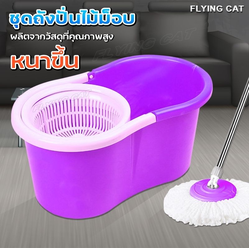 Spin Mop ไม้ม็อบ ม๊อบ ไม้ม๊อบ ไม้ม๊อบถูพื้น ถังปั่นไม้ม๊อบ ไม้ม๊อบดันฝุ่น Mop ไม้ม็อบถูพื้น ไม้ถูพื้นไมโครไฟเบอร์ ไม้ถูพื้นหัวสแตน