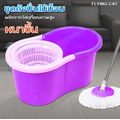 Spin Mop ไม้ม็อบ ม๊อบ ไม้ม๊อบ ไม้ม๊อบถูพื้น ถังปั่นไม้ม๊อบ ไม้ม๊อบดันฝุ่น Mop ไม้ม็อบถูพื้น ไม้ถูพื้นไมโครไฟเบอร์ ไม้ถูพื้นหัวสแตน