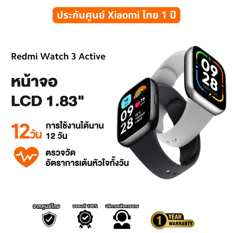 นาฬิกา Redmi Watch 3 Active Smart Watch 3 สมาร์ทวอทช์