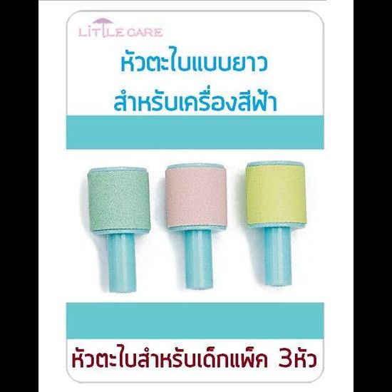 🎯หัวตะไบเล็บ สำหรับ ที่ตัดเล็บเด็ก ตะไบเล็บเด็ก🎯