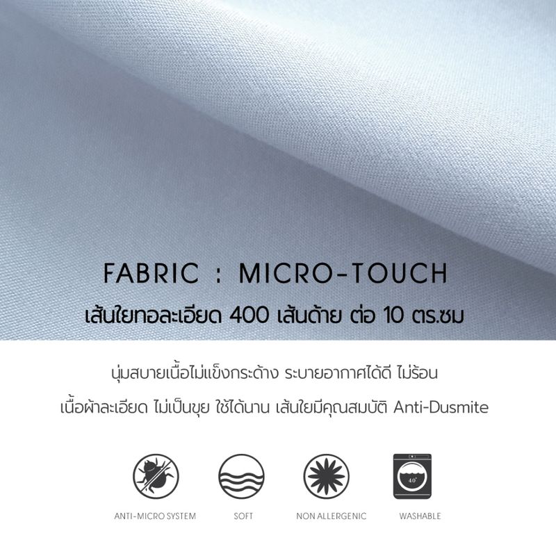 LUCKY mattress ชุดผ้าปูที่นอน Micro Touch Minimal Style Collection