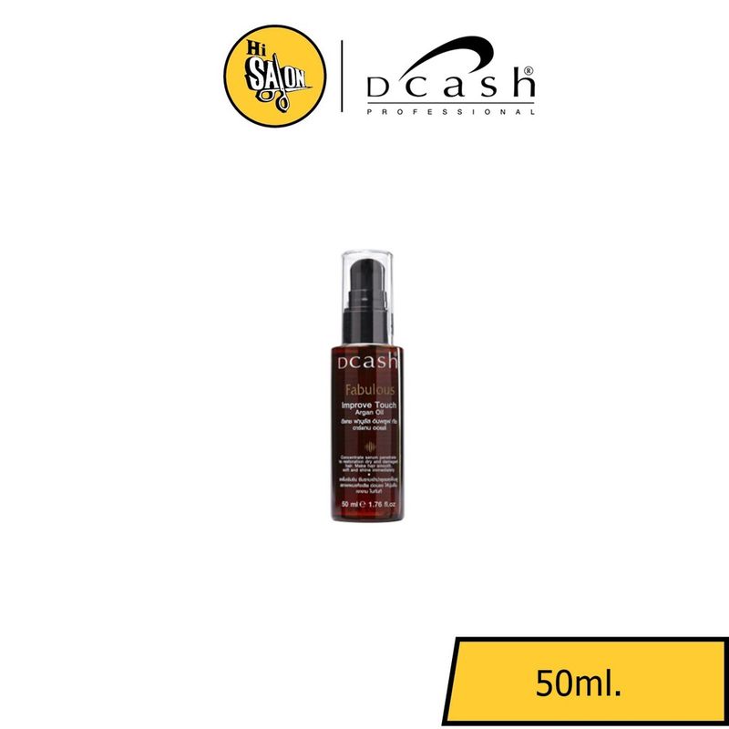 ดีแคช (อาร์แกนออยล์) (2019) Dcash Fabulous Improve Touch Argan Oil 50ml ดีแคช ฟาบูลัส อิมพรูฟทัช อาร์แกนออยล์