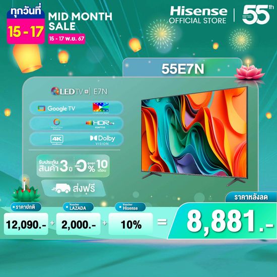 New2024 Hisense TV 55E7N  4K QLED Google TV / Quantum Dot/HSR/ Dollby Atmos Hand-Free Voice Control Netflix Youtube