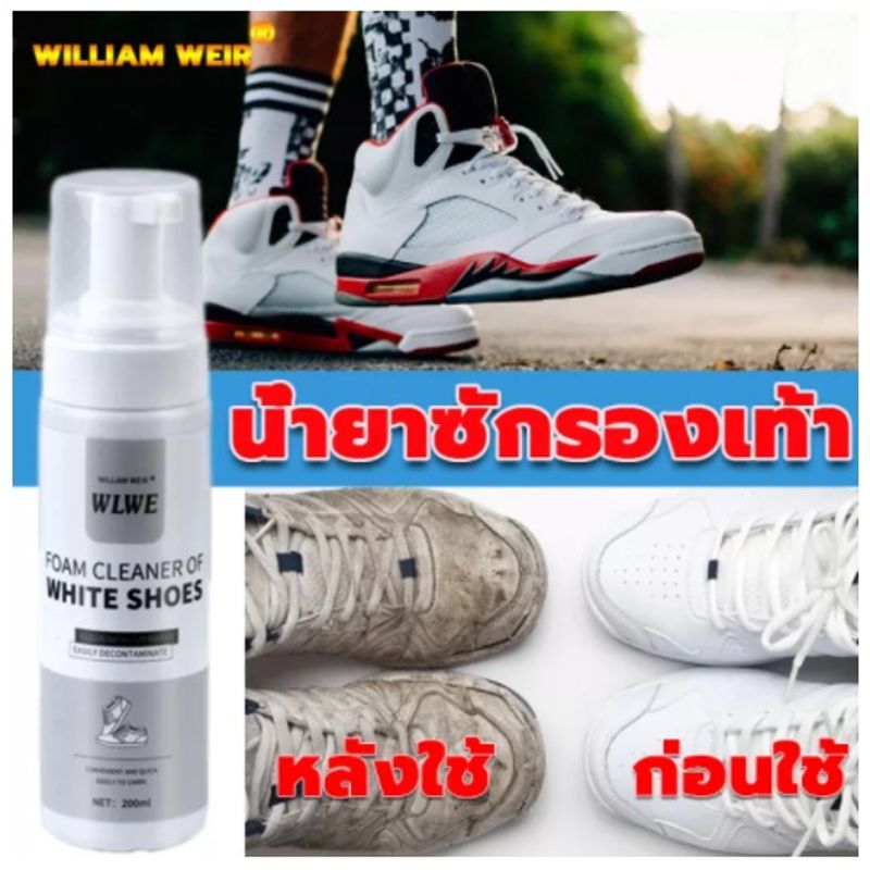 โฟมซักแห้งรองเท้า น้ำยาซักรองเท้าทำความสะอาดขจัดคราบ ไม่ต้องล้าง 200ml