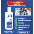 LYO (ไลโอ) บำรุงเส้นผม บำรุงรากผม ผมบาง ผมร่วง รังแคเยอะ LYO เอาอยู่ (แฮร์โทนิค + แชมพู + ครีมนวด)