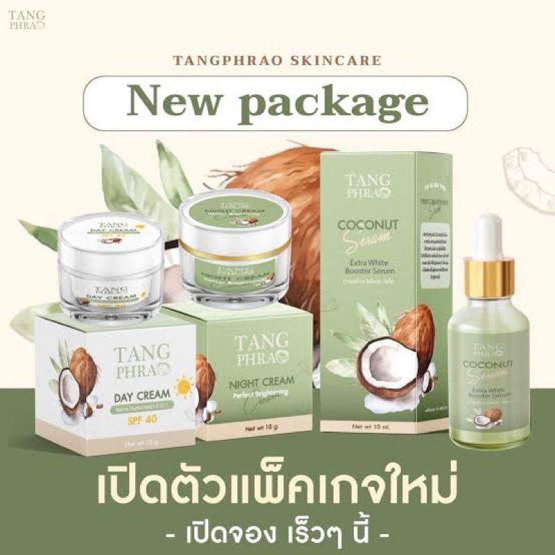 ส่งฟรี/มีไลฟ์🛑‼️Aunee shop ‼️ ถูก แท้ ส่งฟรี‼️ ครีมทางพร้าว เซรั่มทางพร้าว tang pharao แท้ 100%