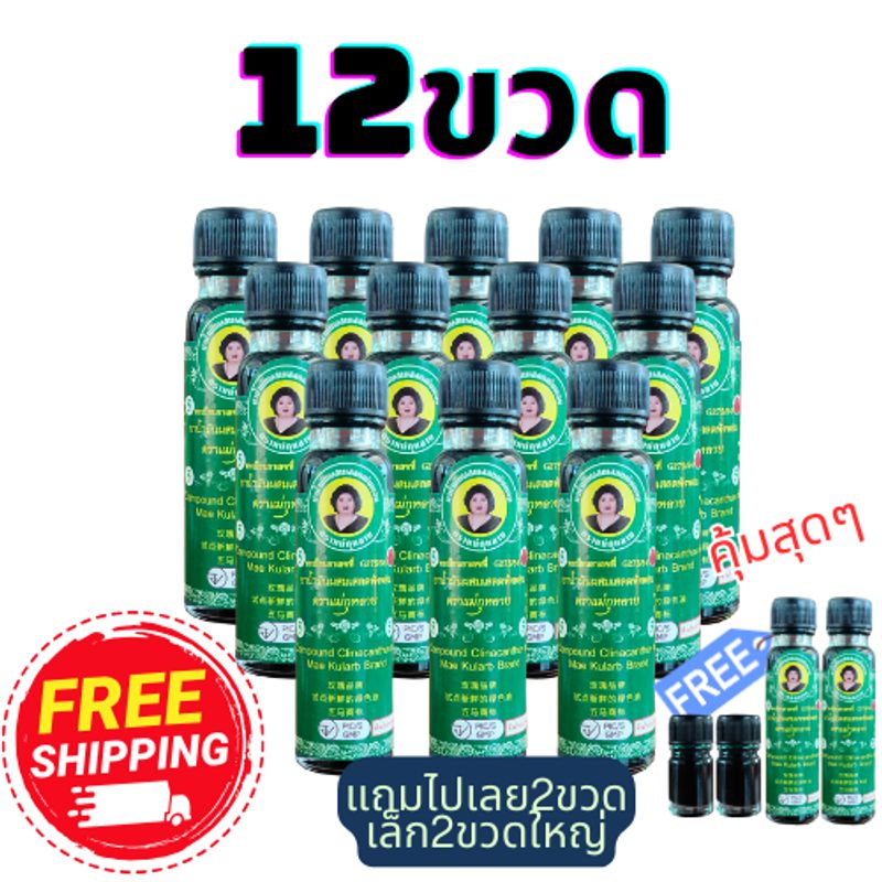 แม่กุหลาบ:เสลดพังพอน ตราแม่กุหลาบ,3ขวด+2เล็ก,Free Shipping