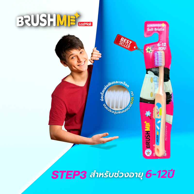 แปรงสีฟันเด็กบลัชมี รุ่น Step3 6-12 ขวบ(แปรงสีฟัน,แปรงสีฟันขนนุ่ม,Brushme,Toothbrush)