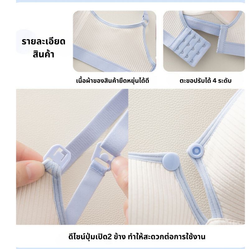 เสื้อในให้นม ทรง 3D ทรูโทน สีพาลเทล  ทรงสวย เก็บเนื้อ เปิดให้นมได้ 2 แบบ