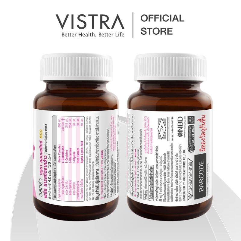 VISTRA Gluta Complex 800 PLUS Rice Extract - วิสทร้า กลูตา คอมเพล็กซ์ 800 พลัส สารสกัดจากข้าว (30 เม็ด)