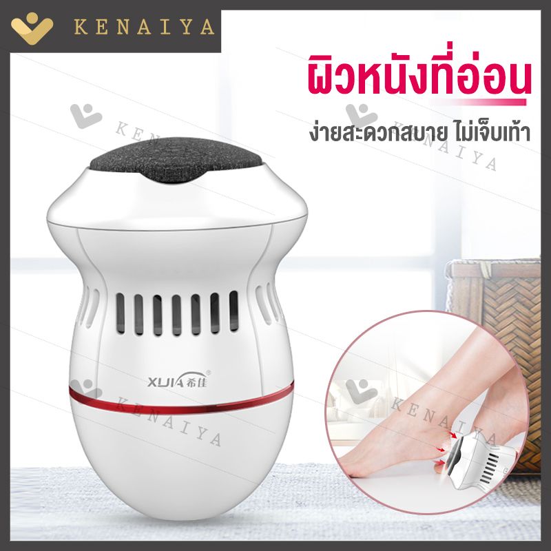 KENAIYA เครื่องขัดเท้า อุปกรณ์ขัดส้นเท้า  ส้นเท้าแตก  เครื่องขัดเท้าแบบชาร์จ รองรับการชาร์จด้วย USB  เก็บแบตเตอร์รี่ 700MA พกพาได้สะดวก สีขาว เครื่องขัดเท้าไฟฟ้า ผิวที่ตายแล้ว เท้าแคลลัส เล็บเท้า เครื่องมือลอกเท้าสำหรับถูผิวที่ตายแล้ว