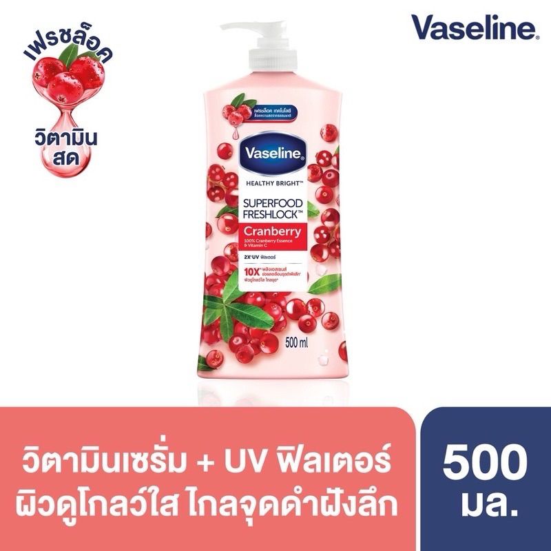 Vaseline Healthy Bright UV Extra Brightening