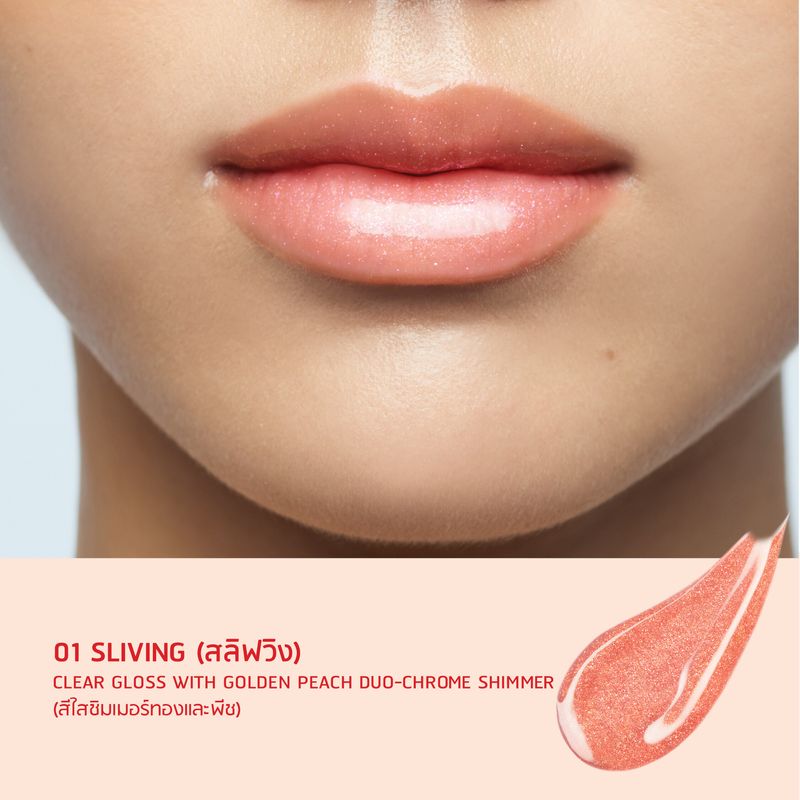 EVERPINK Lip Sass : ลิปกลอสเนื้อบางเบา มอบความฉ่ำวาว พร้อมให้การบำรุงริมฝีปาก