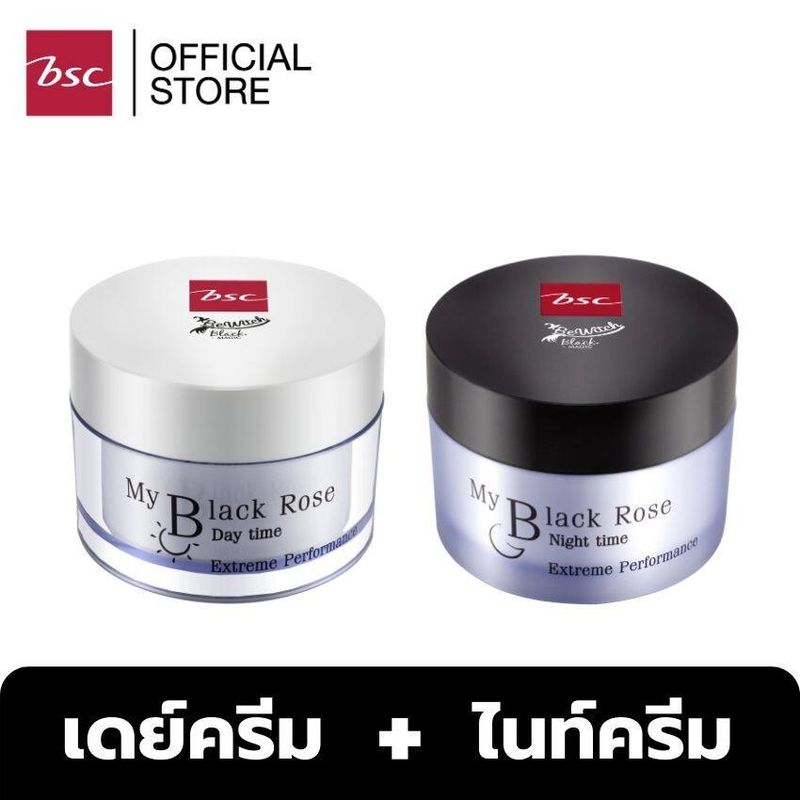 [ ซื้อ 1 แถม 1 ]BEWITCH BLACK BY BSC MY BLACK ROSE DAY TIME & NIGHT TIME CREAM SET เซ็ตครีมบำรุง 1 แถม 1 ช่วยให้แลดูกระจ่างใส อ่อนเยาว์อย่างเป็นธรรมชาติ