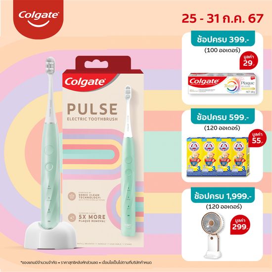 ใหม่! แปรงสีฟันไฟฟ้า คอลเกต พัลส์ New! Colgate Pulse Electric Toothbrush