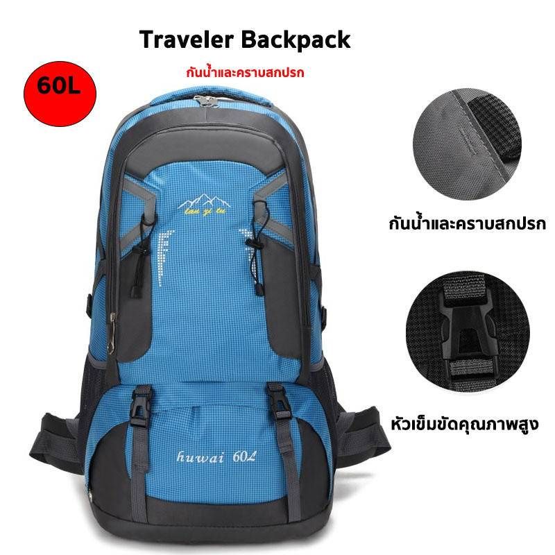 กระเป๋าเป้ใบใหญ่เดินทาง กันน้ำได้ backpack เดินป่า60 Lกระเป๋าท่องเที่ยว Waterproof Outdoor Rucksack Sportsกระเป๋าเดินทาง