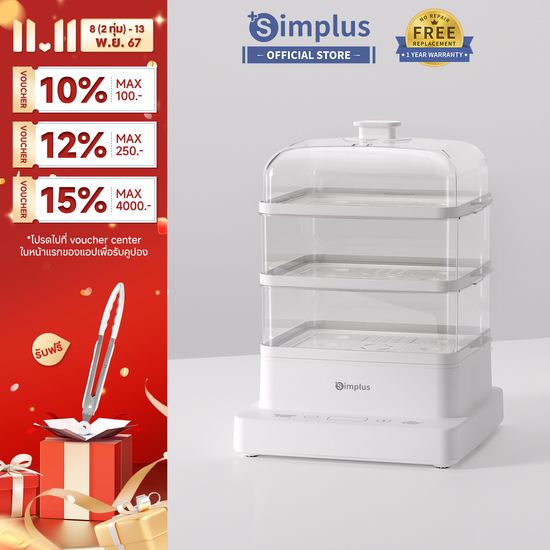 ⚡️พร้อมส่ง⚡Simplus เครื่องนึ่งไฟฟ้าอเนกประสงค์ 3 ชั้น ความจุขนาดใหญ่ 14 ลิตร ไข่นึ่ง ขนม ปลานึ่ง Electric Food Steamer