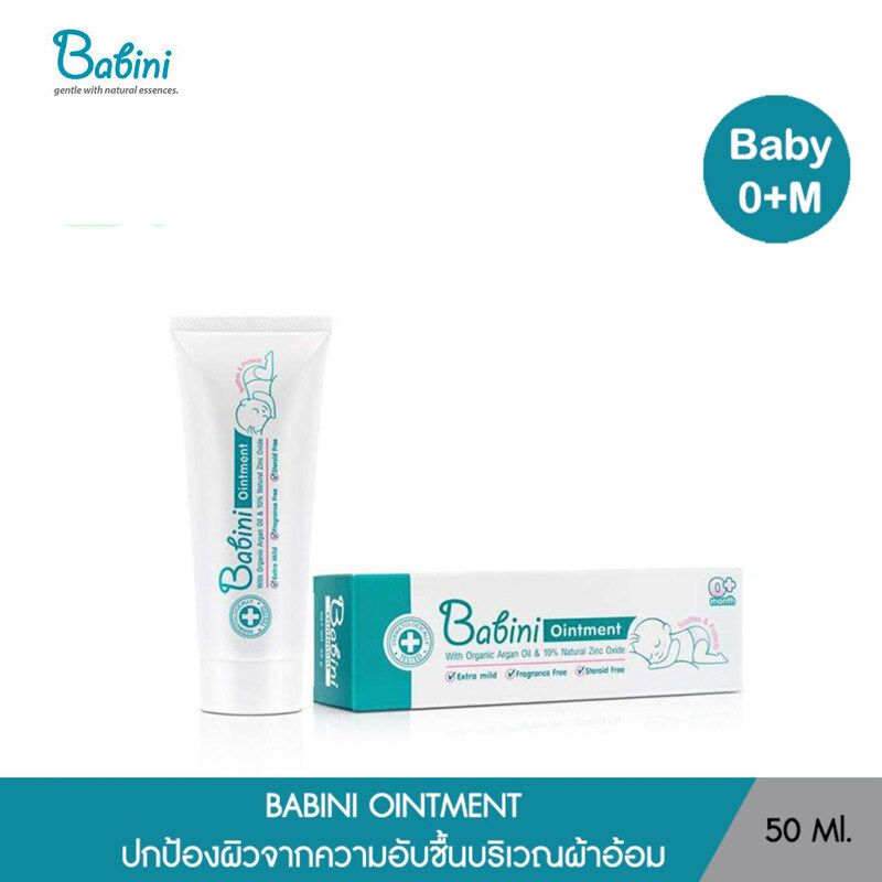 BABINI OINTMENT 50 G - ออยเมนท์ ดูแลผิวจากผ้าอ้อม