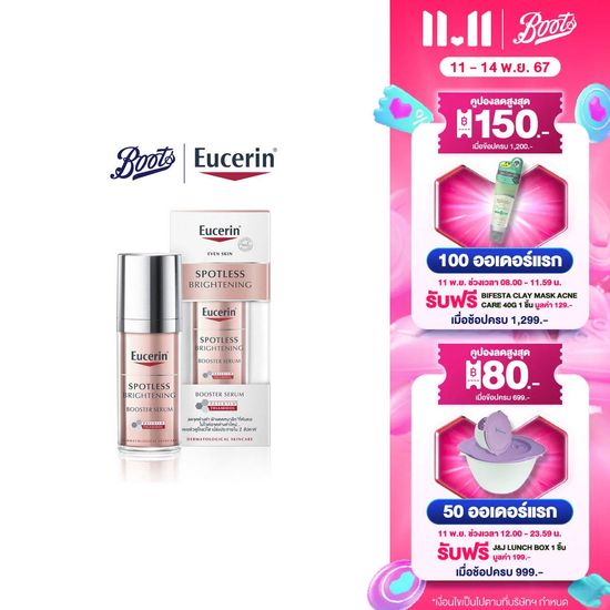 [ส่งฟรี]Eucerin Spotless Booster Serum ยูเซอริน สปอตเลส บูสเตอร์ ซีรัม 30Ml