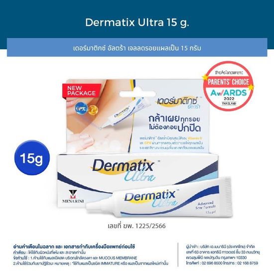 Dermatix Ultra Gel เดอร์มาติกซ์ อัลตร้า เจลลดรอยแผลเป็น ขนาด 15 กรัม