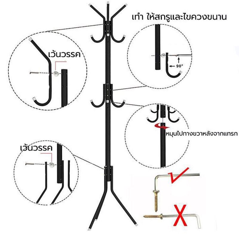 ไม้แขวนผ้าทรงกิ่งไม้ ทรงต้นไม้ เสาแขวนอเนกประสงค์ เสาแขวนผ้า มีให้เลือก 2แบบ