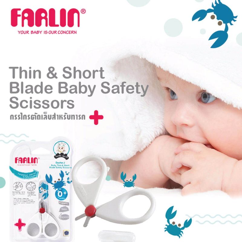 Farlin กรรไกรตัดเล็บสำหรับเด็กเล็ก Short Blades Scissors