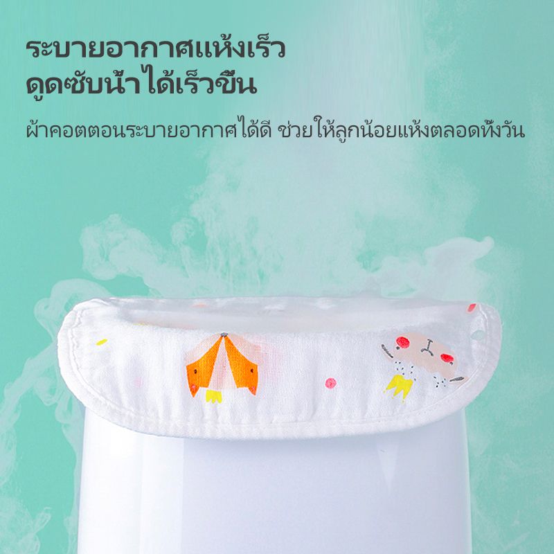 【Einmilk】ผ้ากันเปี้อนเด็ก เนื้อผ้าฝ้าย ทรง U มีกระดุมเพื่อล็อคไม่ให้ผ้าหลุด