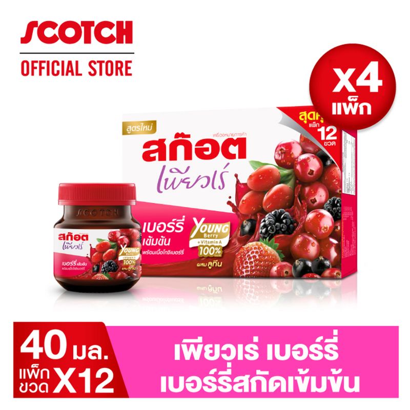 [ส่งฟรี] Scotch สก๊อต เพียวเร่ เบอร์รี่สูตรใหม่ เพิ่มยังเบอร์รี่ 40 มล. (แพ็ก 12 ขวด) จำนวน 4 แพ็ก (บำรุงสายตา)