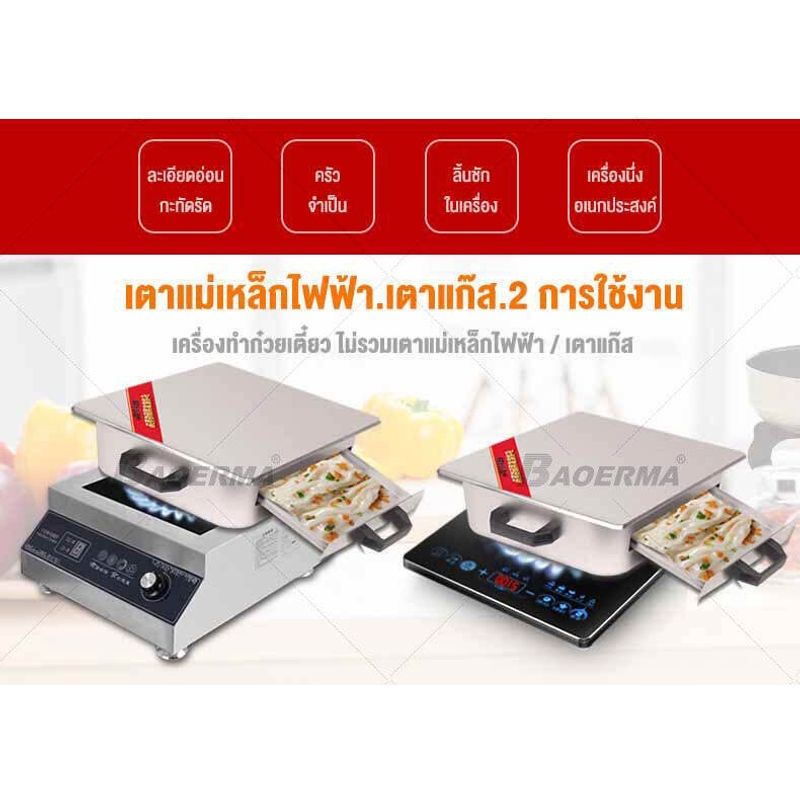 เครื่องทำก๋วยเตี๋ยวหลอด 2 ชั้นอเนกประสงค์ รุ่นพกพา เครื่องอบอาหาร แข็งแรง ทนทาน