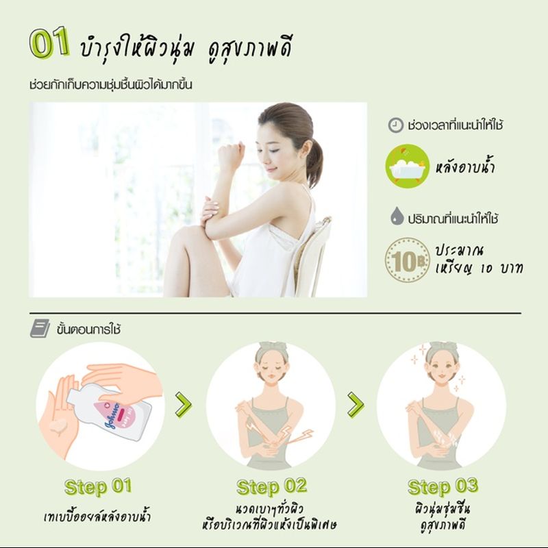 จอห์นสัน เบบี้ ออยบำรุงผิว เบธไทม์ เบบี้ออย 300 มล. x 2 Johnson's Bedtime Oil 300 ml. x 2 (แพ็คคู่)