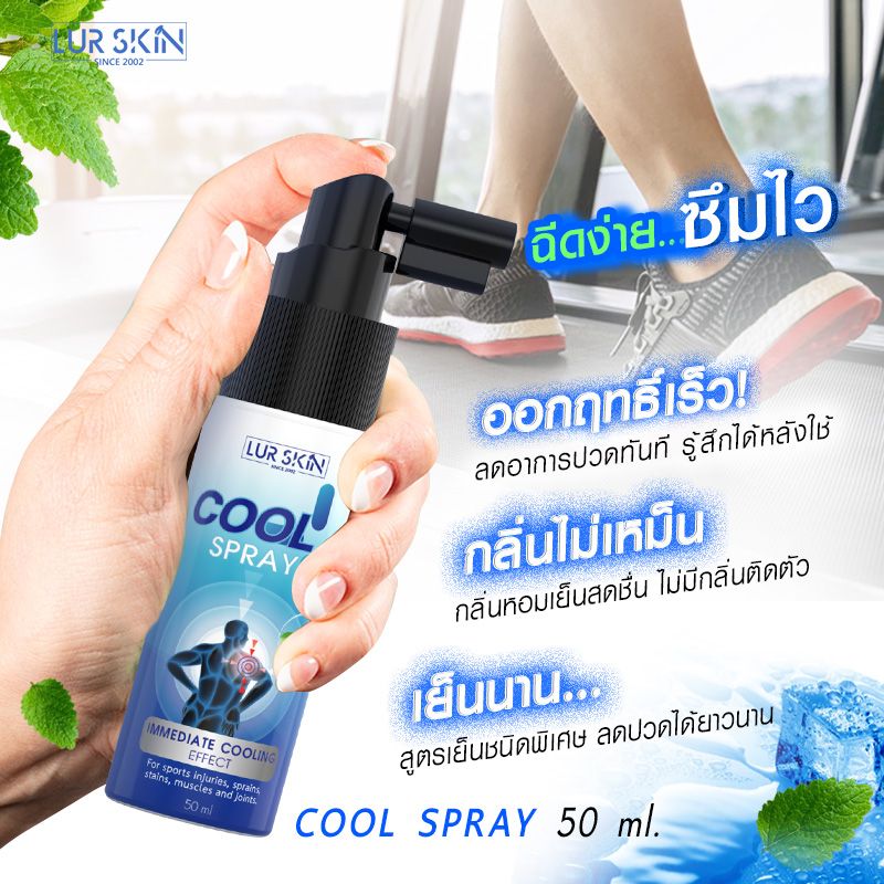 LUR SKIN PEPPERMINT COOL SPRAY