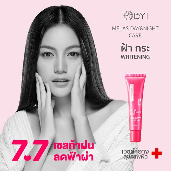 แต้มฝ้ากระ Younger Impress 15 g. MELAS DAY & NIGHT CARE ฝ้า กระ จุดด่างดำ ครีมทาฝ้ากระ ครีมทาฝ้าหนาๆ ครีม แก้ ฝ้า กระ ครีมทาฝ้า ครีมกำจัดฝ้ากะ