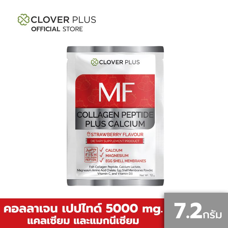 Clover Plus MF COLLAGEN PEPTIDE PLUS CALCIUM 5000 mg. เหมาะสำหรับดูแลผิว (1ซอง)